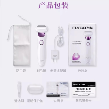 Flyco electric shaver for women, three-blade shaver for gently trimming armpit and body hair, machine washable hair removal device for women, flyco fs5501 electric shaver for women, pink