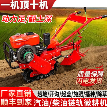 Xipeng crawler chain rail-type diesel micro-tiller multi-functional ditching sowing loose soil farmland agricultural mountain 170 gasoline model 7.5 horsepower + flip plow