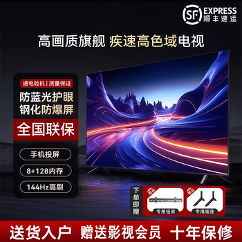 Xiaomi tule 45% subsidy 4k high-definition smart lcd home network tv wifi voice living room large size commercial hotel surveillance advertising tv large screen 60 inches long 113x wide 66cm 4k smart network version + film and television membership