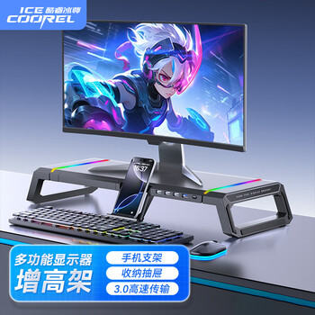 Ice coorel monitor elevated stand t1 multifunctional computer elevated monitor screen elevated desktop computer desk stand rechargeable folding storage rack usb3.0 expansion