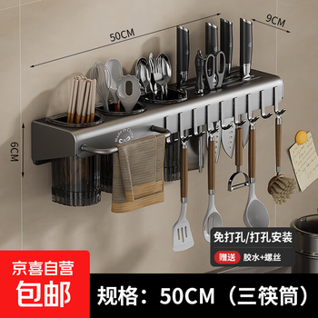 Chopstick storage box wall-mounted punch-free kitchen knife holder storage rack household chopstick cage basket multi-functional all-in-one chopstick barrel gun gray-50cm three chopstick barrel rag rod + 9 hooks