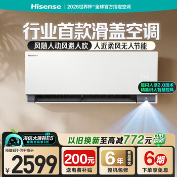 Hisense air conditioner price guaranteed 618 smart wind e5 large 1.5 hp hanging double row pure copper tube evaporator comfortable and humanistic large mint 2.0 hanging kfr-35gw/e5e1-1