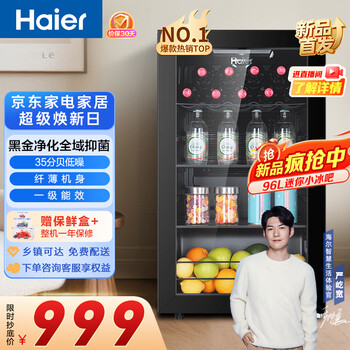 Haier ice bar home small mini refrigerator living room office bedroom single door beverage tea fruit red wine refrigerated freshness display cabinet transparent glass door ultra-thin vertical freezer piano black 96lhed1-96l 96l