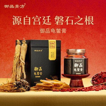 Imperial paste recipe, palace original recipe, turtle herbal paste, ginseng, yellow essence, black sesame, wolfberry, nourishing health products, gift 300g