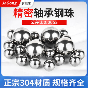 Jinggong(jinggong)(jinggong) 304 stainless steel precision bearing steel ball solid small steel ball ball particle round wave ball 4mm (500 pieces) 304 high precision