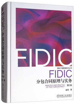 Fidic subcontract principles and practice 2nd edition fidic international project subcontract international project claims international project changes