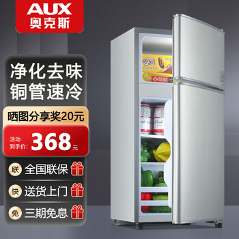 Oaks small refrigerator household small mini refrigeration and freezing dual-use rental room dormitory energy-saving dormitory office refrigerator purification and deodorization 156 silver efficient freshness copper tube quick cooling 42l