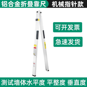 Saiweitian measuring ruler multi-functional construction engineering horizontal ruler aluminum alloy high-precision ruler 2 meters folding verticality detection ruler set yin and yang angle ruler feeler ruler engineering acceptance tool kit 2 meters single ruler