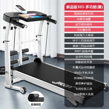 Minghuitong treadmill bearing 300 jin household non-electric walking folding small indoor gym mini mechanical fitness 303 multi-function black