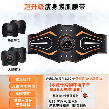 Fat reduction machine men's special weight loss reduction fat shaking machine slim belly reduce abdomen lazy man lose weight waist fat belly training slim body suit - 18-level weight loss belt + double arms + double thighs standard 7