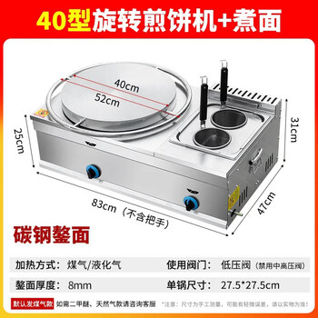 Dekebang's new multi-grain pancake machine, commercial stall, gas griddle, fryer, all-in-one machine, noodle cooking machine, combined rotary type 40 + noodle cooker (send tools + tutorial)