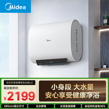 Midea f60-33uz first-class energy-efficient flat tube upgrade, lifetime free of replacement of rare earth magnesium rods, 3300w fast heating, 695mm exquisite small size, water outlet and power outage, water quality visualization