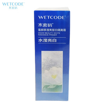 Water code 1 box snow beauty brightening whitening cream 50g/box concealer moisturizing moisturizing