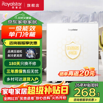 Royalstar single-door mini refrigerator refrigerated fresh-keeping small home bedroom rental dormitory refrigerator 27 liters first-class energy efficiency single door storage white