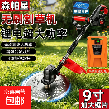 New high-power lithium-electric lawn mower, rechargeable weeder, multi-functional agricultural tool for clearing rough grass, 9-inch pure copper brushless motor, powerful clearing, king model, power display - 30 cells, 2 batteries, 1 charge + weeding gift package