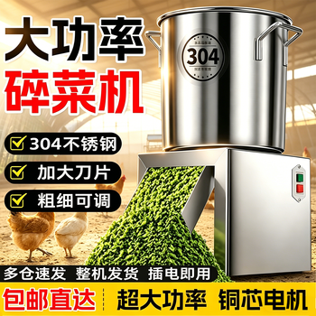 Wornonside new multifunctional bucket electric vegetable shredder small stainless steel feeding chicken and goose household breeding feed vegetable cutter 6-knife turbo model extra thick stainless steel 3000w copper + 6 sets of spare knives