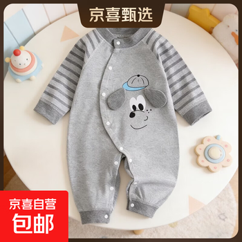 Baby clothes for spring and autumn, pure cotton, category a, breathable and comfortable, baby jumpsuits for outdoor wear, gray striped dog 90cm