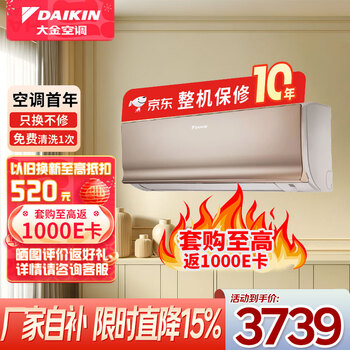 Daikin air conditioning (daikin) new level 2 kangda airflow frequency converter silent warming and comfortable wall-mounted air conditioner s226\/236wc s series level 2 energy efficiency atxs236wc-n gold large 1.5 hp