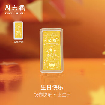 Happy birthday investment gold bar accumulated gold pure gold birthday gift a1213969 about 2g