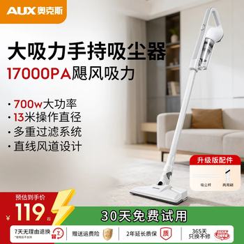Aux household vacuum cleaner handheld carpet low noise small mini high power powerful vacuum cleaner dust remover pet home wired 5 meter cleaning cat and dog hair axs-927 white upgraded version