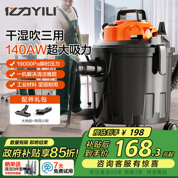 Yili vacuum cleaner household handheld lightweight industrial vehicle-mounted wired household cleaning multi-purpose high-power dry and wet blowing three-use powerful large suction bucket vacuum cleaner price guarantee 618