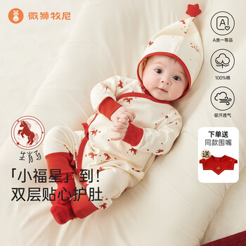 Micro lion muni horse year baby onesie pure cotton newborn full moon clothes spring and autumn baby romper clothes
