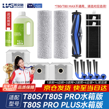Levenger adapts to ecovacs t80/max sweeping and mopping robot accessories and consumables t80s/pro rag filter roller brush roller dust bag cleaning fluid