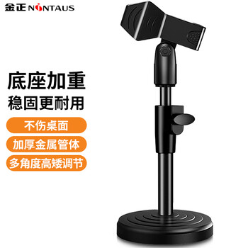 Nintaus hy-ds13 wireless microphone desktop live broadcast stand microphone stand shockproof stand desktop microphone stand liftable metal stand with spring clip