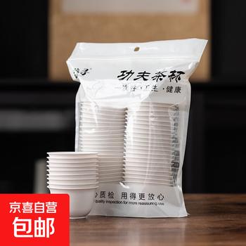 Yunhua disposable kung fu tea cup with storage rack 60ml high-grade heat-resistant rice husk tea tasting cup tea tasting cup disposable tea cup 100 ceramic texture kung fu tea cups