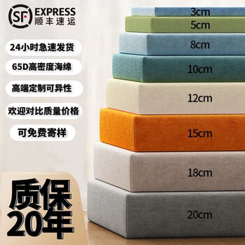 Pyrotechnic color c high-end customized 65d high-density sponge cushion sofa cushion bay window cushion tatami mattress thickened and hardened sponge cushion various fabrics available sf fast door-to-door delivery, except in some areas all customized no direct photography allowed contact customer service