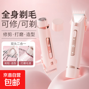 German private part shaver, imported blades, electric private women's special armpit hair trimming, private part shaving razor, hair removal without leaving black spots, chinese valentine's day gift for girlfriend, dream powder, auxiliary light + lcd display