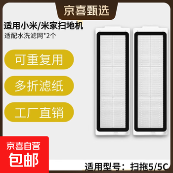 Suitable for xiaomi mijia 5/5c sweeping and mopping robot accessories, dust bag, rag, filter core, edge brush, cleaning fluid, consumables set, dust filter *2 pcs
