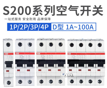Air s201(s202/s203)d6-d10-d16-d25-d32-d40-d63 open circuit 63a 3p