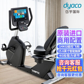 Dyaco horizontal exercise bike original imported cr860 commercial fitness equipment magnetic control exercise bike