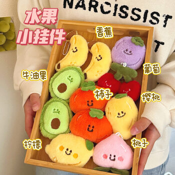 Amor hour 5 stationery set fruit plush doll cartoon blind box doll pendant class gift cute girl versatile bag pendant keychain class meeting prize gift