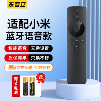 Dongpuli applicable to xiaomi tv remote control bluetooth voice version universal xiaomi internet tv box 3/4a/4c/4s enhanced version 1/2/1s/2s/3s l6002