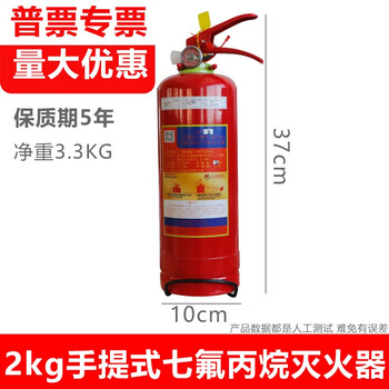 Zhe'an portable heptafluoropropane gas fire extinguisher machine room chemistry laboratory fire extinguisher 2kg portable heptafluoropropane