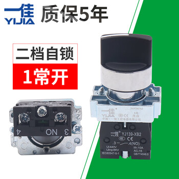 Yijia selection button xb2 master command bd21 rotation 33 open 53 three gears 25 3 positions