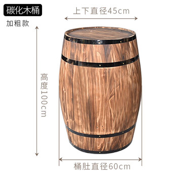Decorative wine barrel oak barrel solid wood beer barrel red wine barrel bar manor exhibition wedding decoration props lxh bold version high 100cm