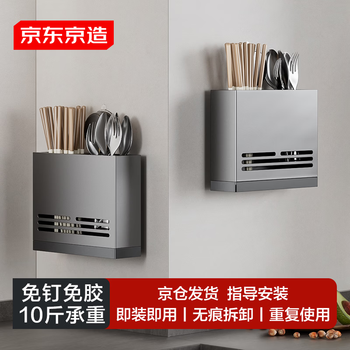 Made in tokyo, suction cup wall-mounted chopstick barrel, kitchen rack, punch-free storage box, chopstick cage, drain storage rack