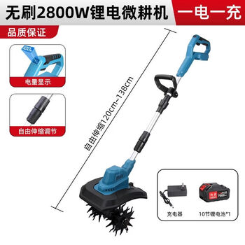 Steel elephant lithium electric cultivator, rechargeable scarifier, small household micro-tiller, orchard vegetable field tiller, hoeer, brushless scarifier, 1 battery, 1 charge, 10 batteries