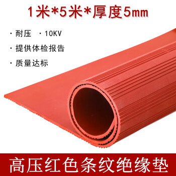 Sailoto high-voltage insulation mat power 10kv distribution room insulation buffer rubber floor mat dust-proof thick whole roll 1 meter * 5 meters * 5mm electricity resistance 2