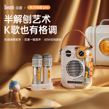 Divoom oriental linglong pro home ktv microphone audio integrated microphone karaoke bluetooth speaker home karaoke can be connected to the tv singing audio high-end gift