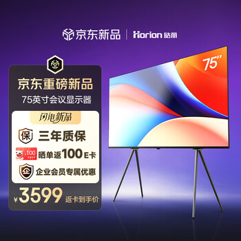 Haoli 75-inch conference display conference large-screen tablet all-in-one wireless projection teaching multimedia large-screen non-touch display 75p6h floor-standing model comes standard