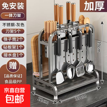 New hot-selling stainless steel kitchen knife holder storage rack chopping board knife chopstick cage integrated storage rack f12 gray large single chopping board knife holder