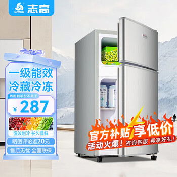 Chigo double-door refrigerator small rental dormitory double-door refrigeration and freezing first-class energy efficiency household large-capacity office refrigerator two-door micro-frost store manager recommended 48l silver, efficient freshness, copper tube rapid cooling