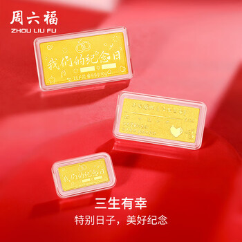 Saturday blessing our anniversary investment gold bar accumulated gold pure gold birthday gift a1212671 about 1g