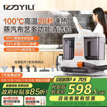 Yili 100 high temperature steam cleaner kitchen range hood degreasing cloth cleaning sofa carpet mattress curtain home housekeeping disinfection whole house washing and suction all-in-one machine mc10