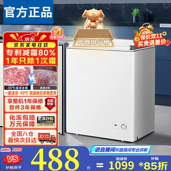 Hueri sea freezer household freezer small frost-free air-cooled first-class energy-efficiency vertical freezer dual-temperature variable frequency large-capacity commercial refrigeration and freezing dual-use large freezer frost-free and does not occupy an area store manager recommended 158 upgraded fresh quick-frozen large capacity 72l