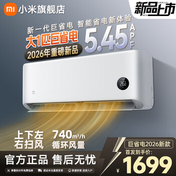 Xiaomi (mi) mijia's new 1.5 hp giant power-saving double row model healthy wind variable frequency heating and cooling intelligent interconnection self-cleaning first-level energy efficiency wall-mounted bedroom living room household air conditioner hanging 1 hp larger new first-level energy efficiency huge power saving 26 models